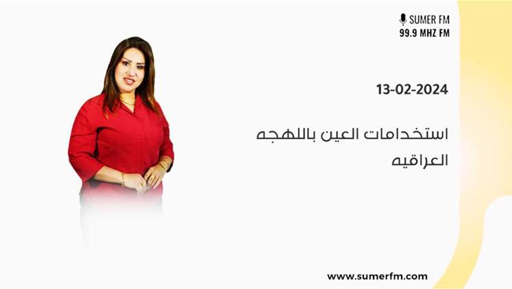 Alsumaria Episodes
