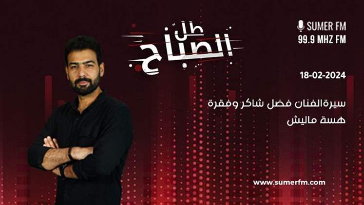 Alsumaria Episodes