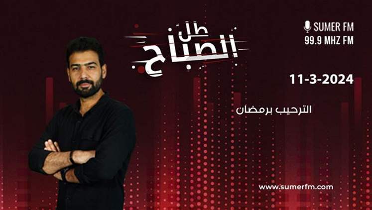 Alsumaria Episodes