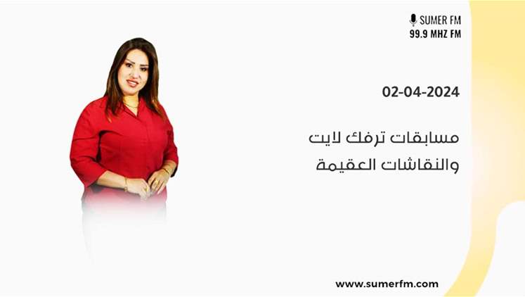 Alsumaria Episodes