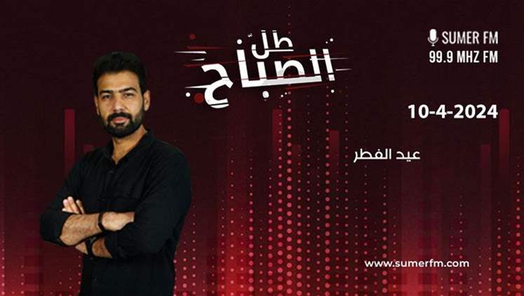 Alsumaria Episodes