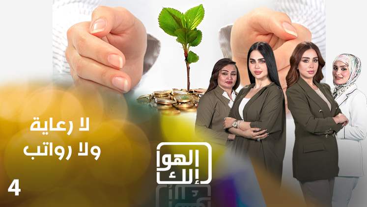 Alsumaria Episodes