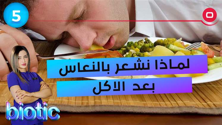 Alsumaria Episodes