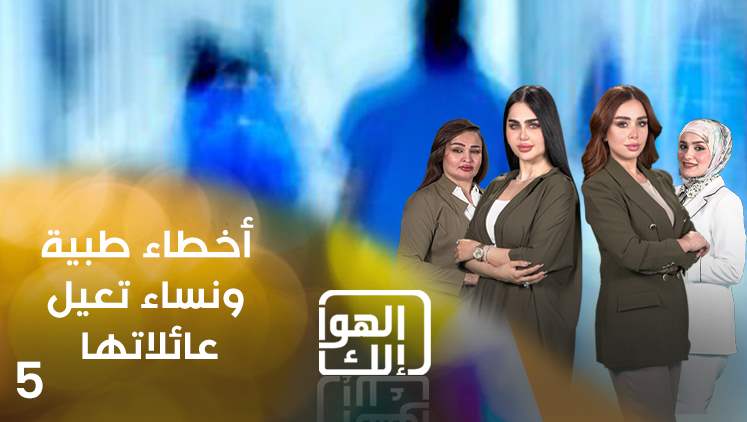 Alsumaria Episodes
