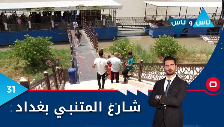 Alsumaria Episodes