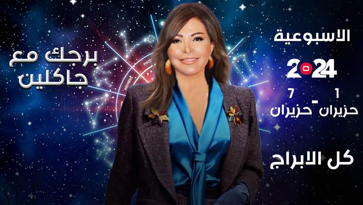 Alsumaria Episodes