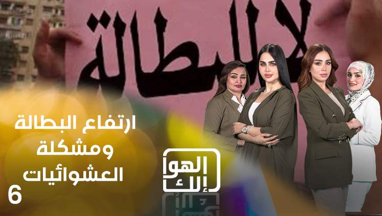 Alsumaria Episodes