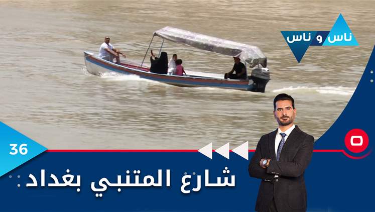 Alsumaria Episodes