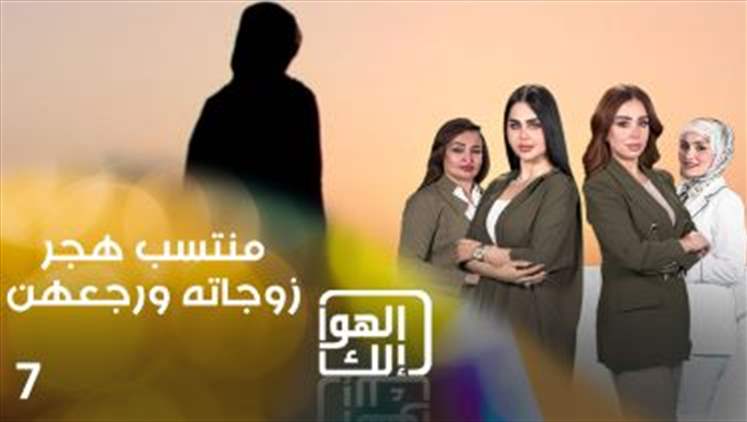 Alsumaria Episodes