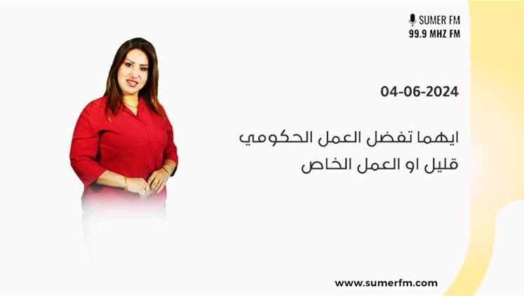 Alsumaria Episodes