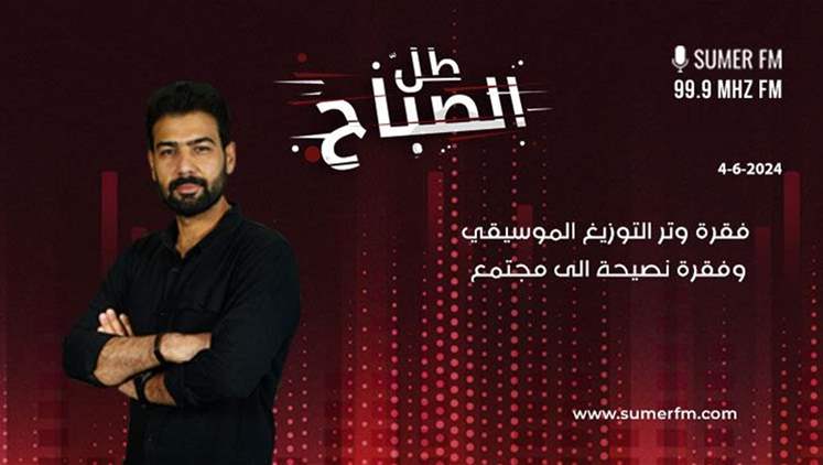 Alsumaria Episodes
