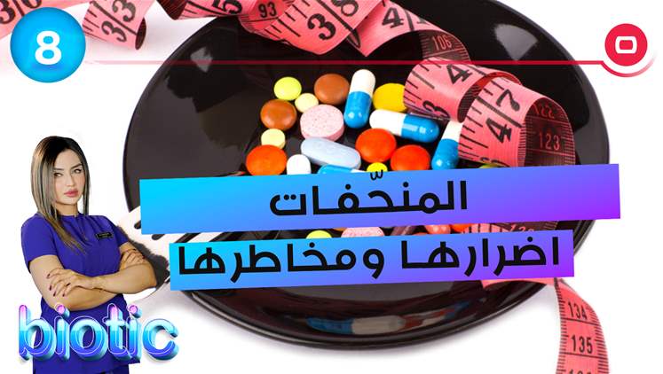 Alsumaria Episodes