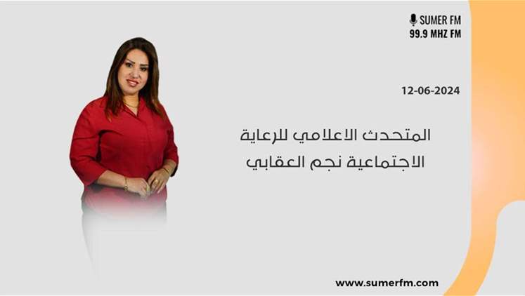 Alsumaria Episodes