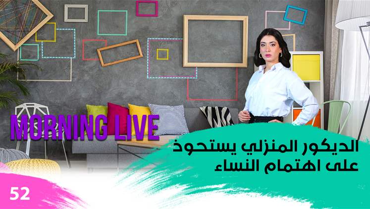 Alsumaria Episodes
