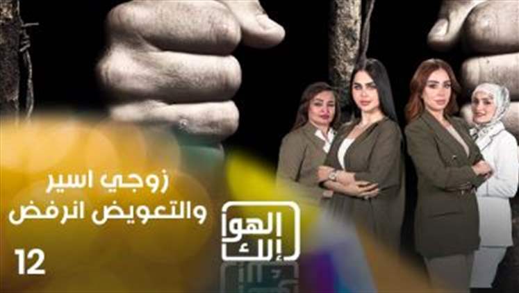 Alsumaria Episodes