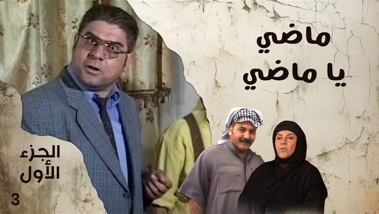 Alsumaria Episodes