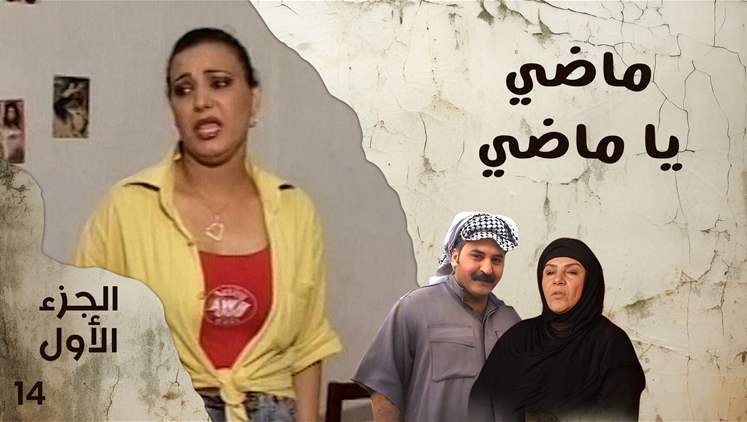 Alsumaria Episodes