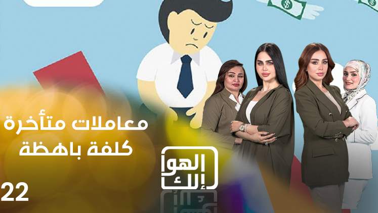 Alsumaria Episodes