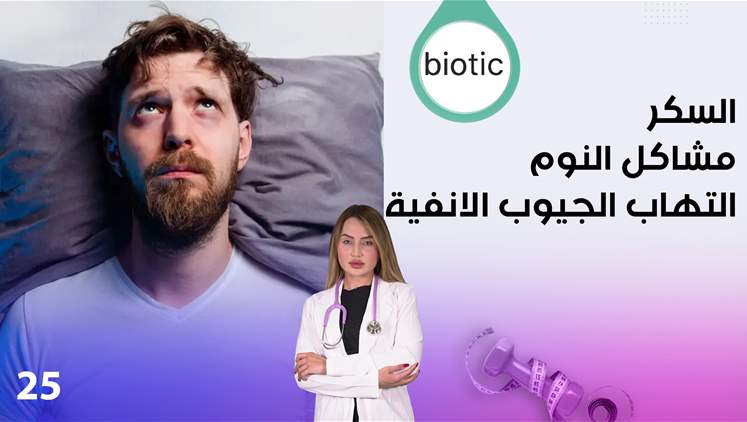Alsumaria Episodes