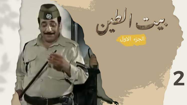 Alsumaria Episodes