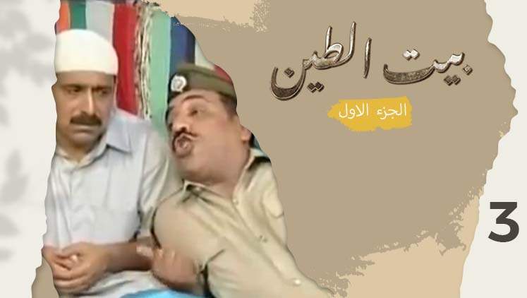 Alsumaria Episodes