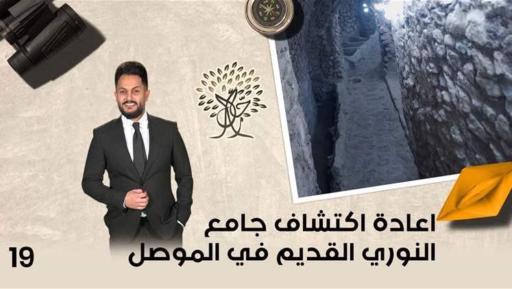 Alsumaria Episodes