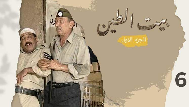 Alsumaria Episodes