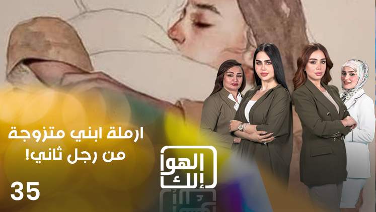 Alsumaria Episodes