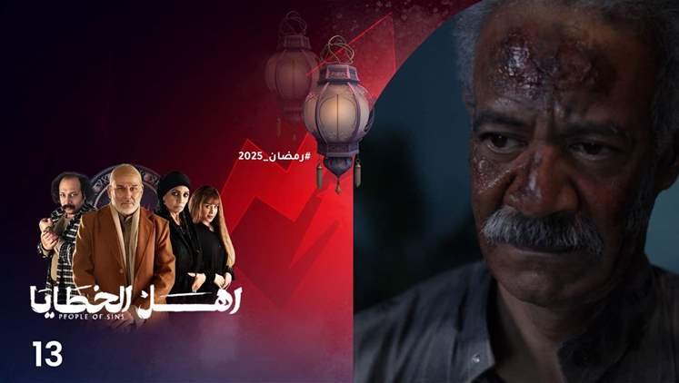 Alsumaria Episodes