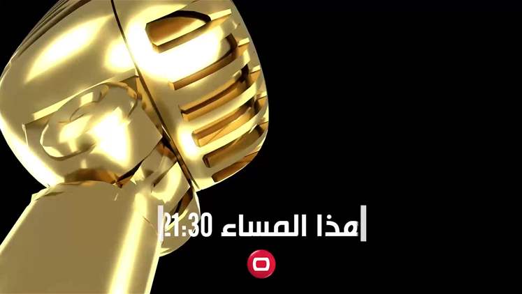 Alsumaria Episodes