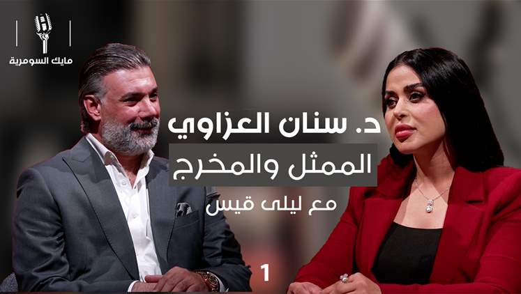 Alsumaria Episodes