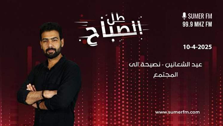 Alsumaria Episodes