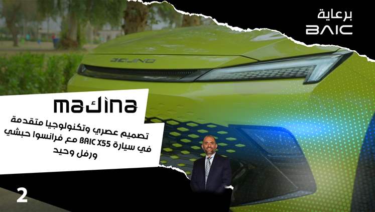 Alsumaria Episodes