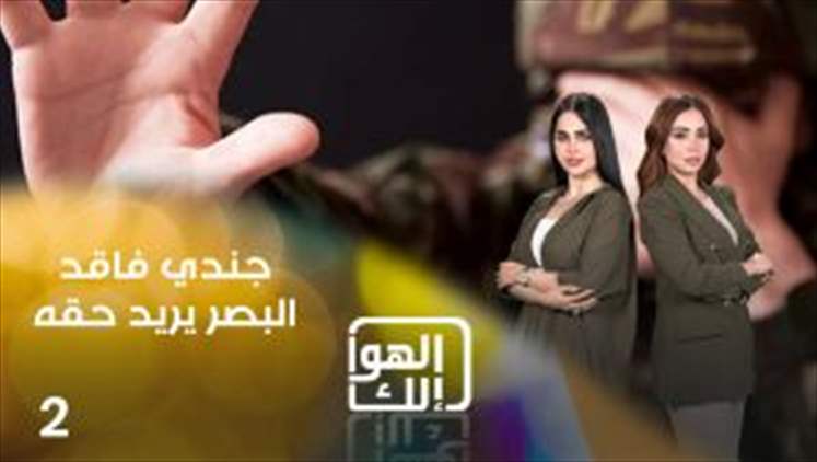 Alsumaria Episodes