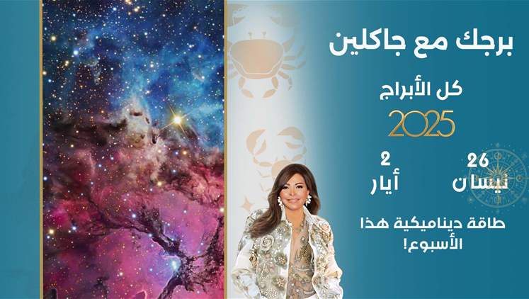 Alsumaria Episodes