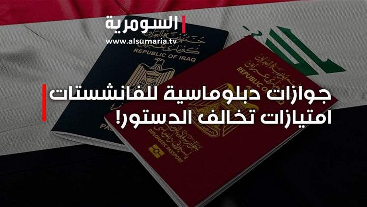 Alsumaria Episodes