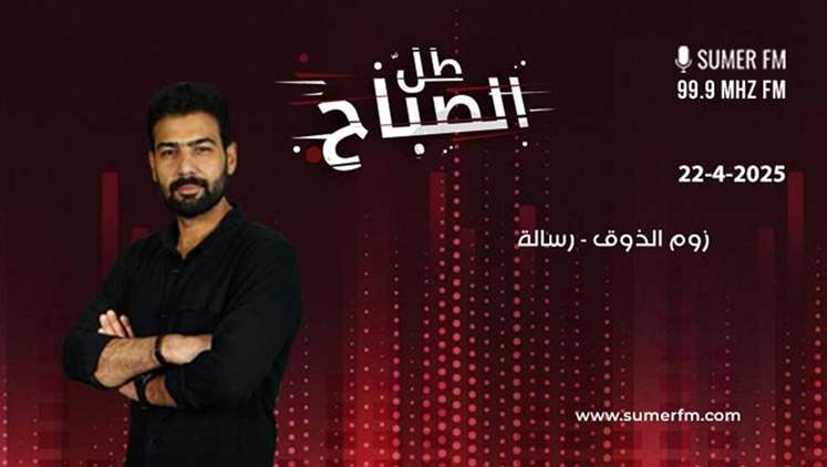 Alsumaria Episodes