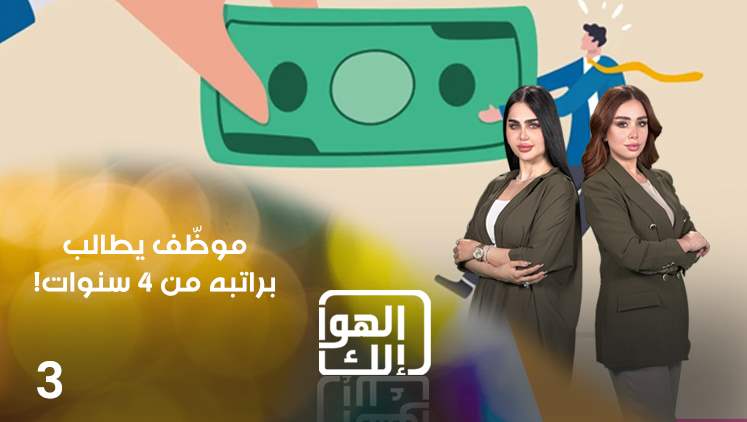 Alsumaria Episodes