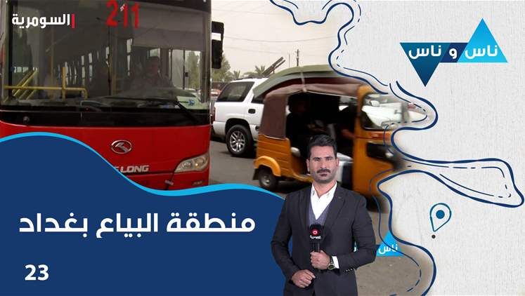 Alsumaria Episodes