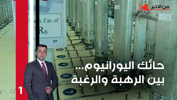 Alsumaria Episodes