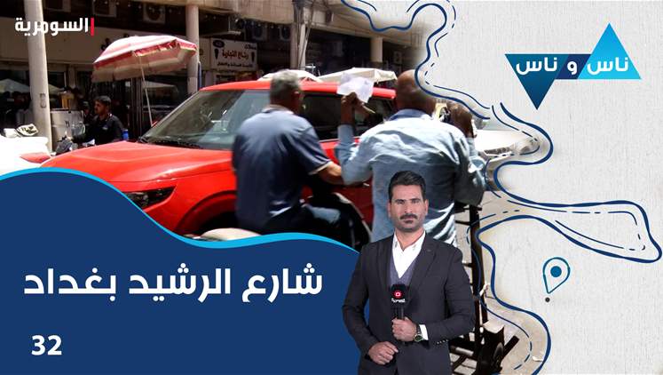 Alsumaria Episodes
