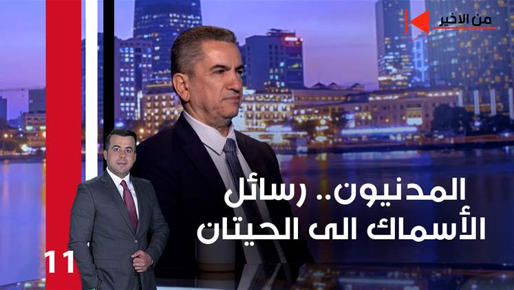 Alsumaria Episodes