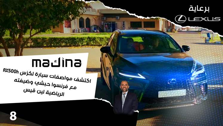 Alsumaria Episodes