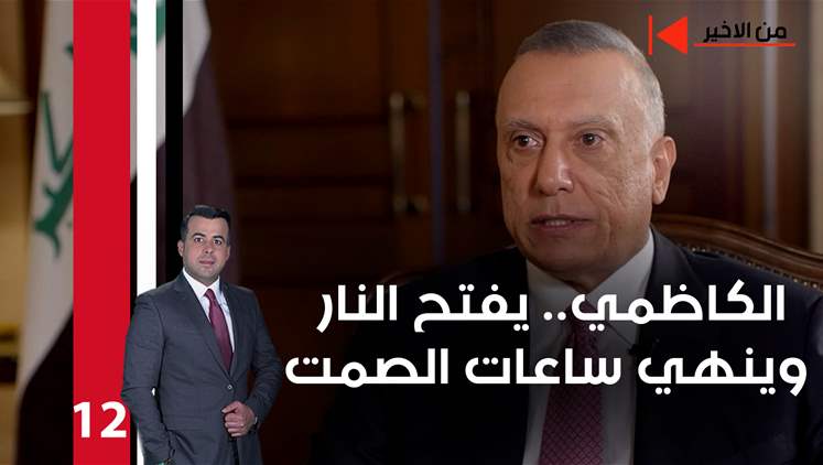 Alsumaria Episodes