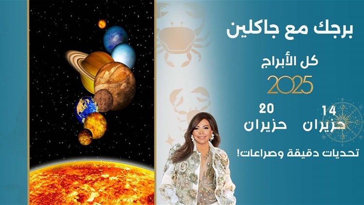 Alsumaria Episodes