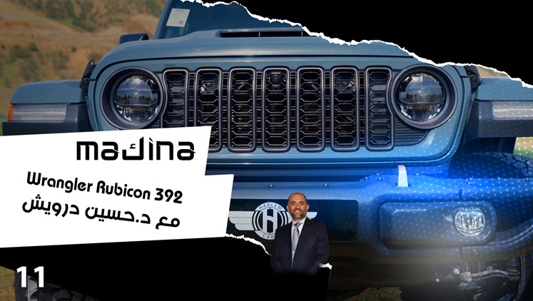 Alsumaria Episodes