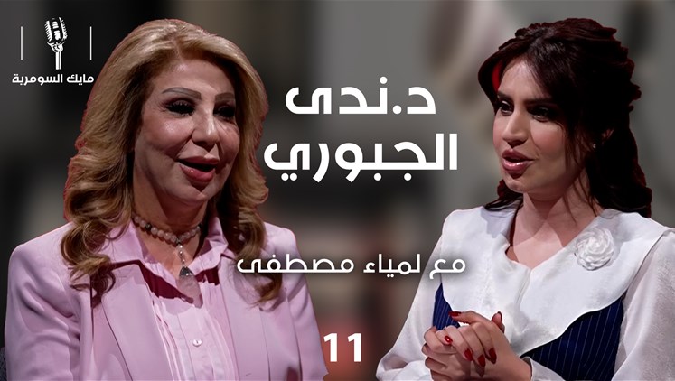 Alsumaria Episodes
