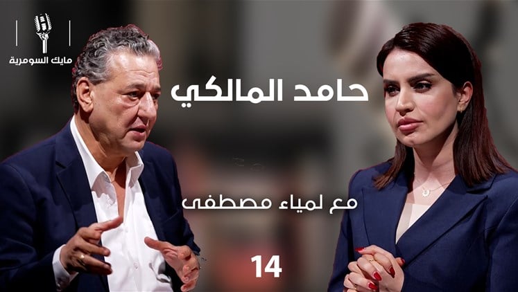 Alsumaria Episodes