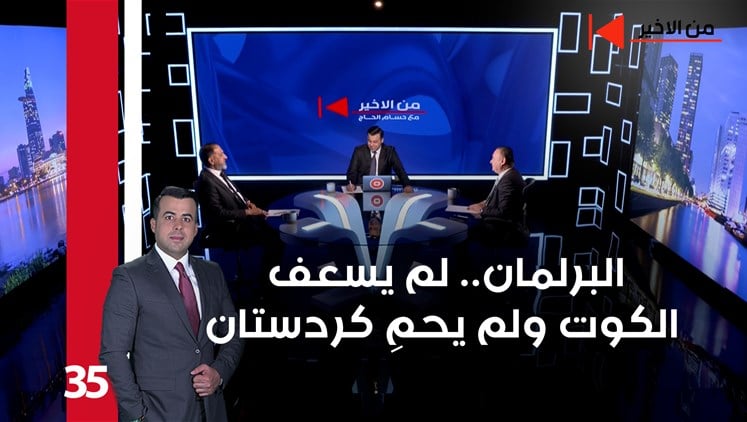 Alsumaria Episodes
