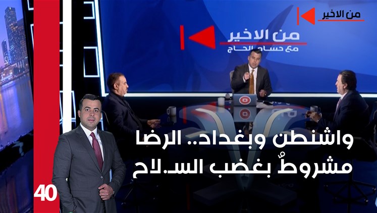 Alsumaria Episodes